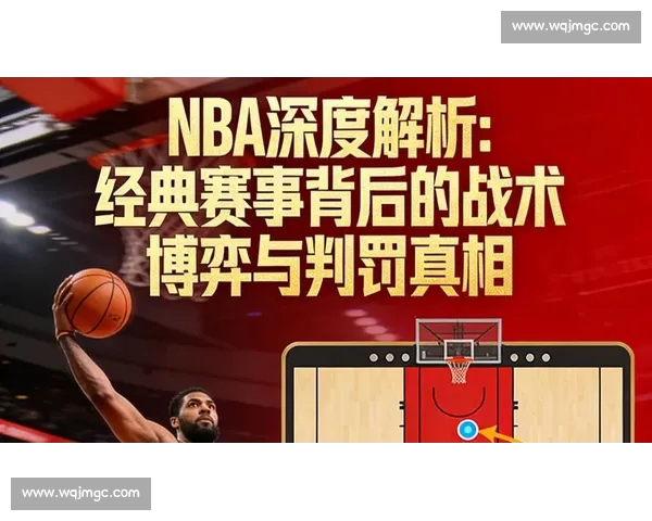 NBA伤停名单全景解析 球星缺阵如何重塑联盟格局与战术走向